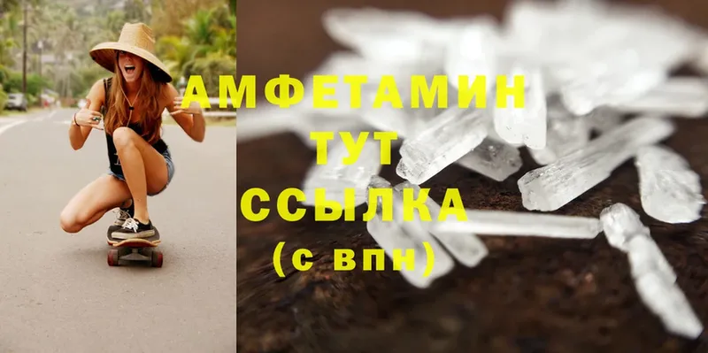 сколько стоит  Светлоград  ссылка на мегу ссылка  Amphetamine Розовый 